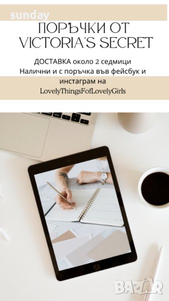Налични и с Поръчка ОРИГИНАЛНИ VICTORIA'S SECRET, снимка 1