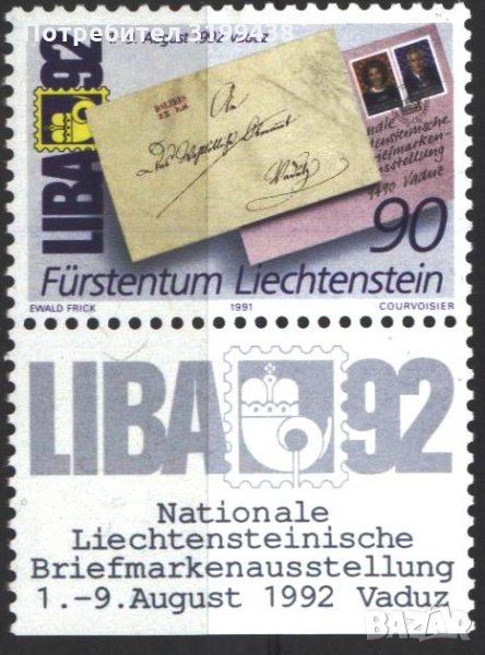 Чиста марка Филателна изложба LIBA 1992 от Лихтенщайн 1991, снимка 1