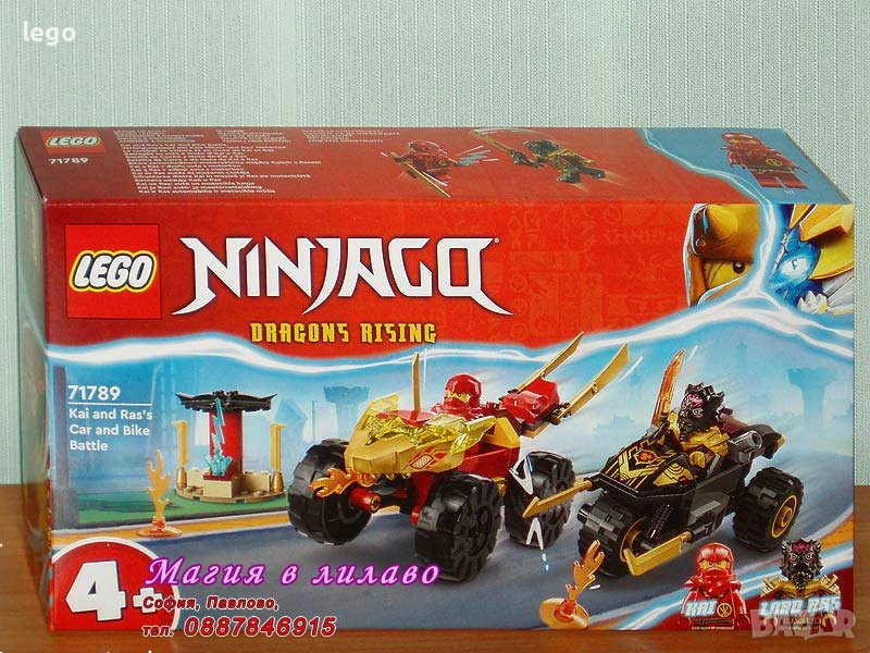 Продавам LEGO Ninjago 71786 71789 71790 71791 71792 71793 71794 71795 71796 71798 71800 71804 71805, снимка 1