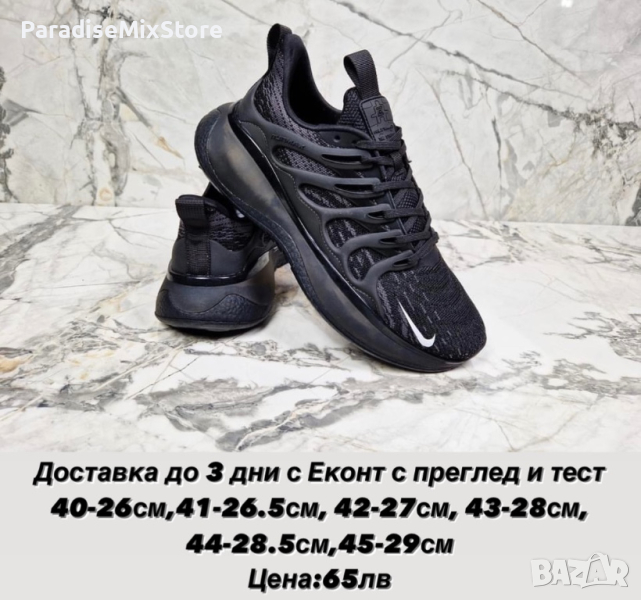 Мъжки маратонки Nike Реплика ААА+, снимка 1