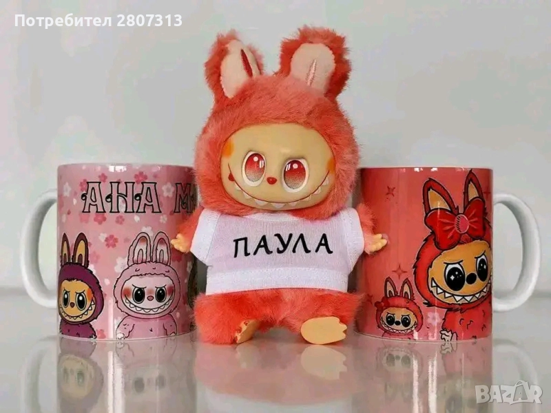 чаша лабубу , снимка 1