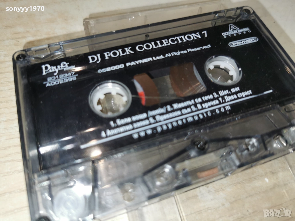 DJ FOLK COLLEKTION 7 0201261819, снимка 1