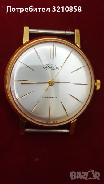 Вимпел, снимка 1