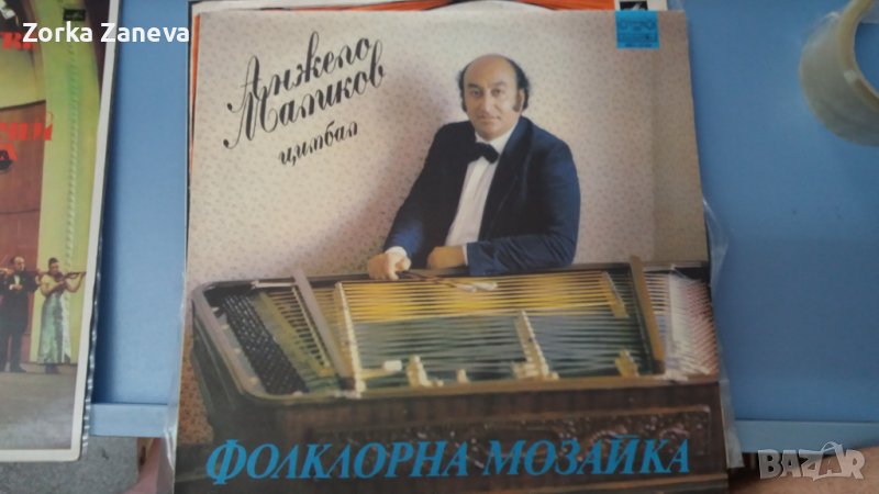 Анжело Маликов - цимбал,Фолклорна мозайка, снимка 1