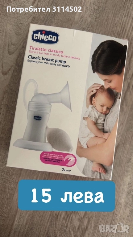 Chicco Класическа помпа за кърма, снимка 1