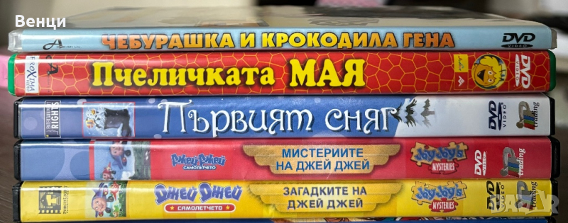 Анимации за деца, Филми на DVD, снимка 1