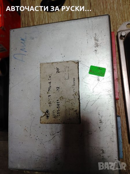 Компютър Лада 2111 нов руски, снимка 1