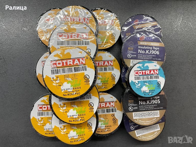 Изолиращо тиксо, снимка 1