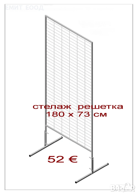 Стелаж решетка за мартеници, сувенири и сортови семена , снимка 1
