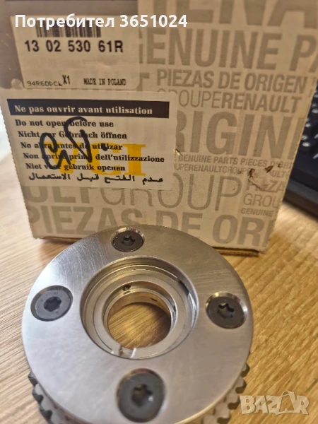 Дефазатор входяща страна Рено/Дачия, снимка 1