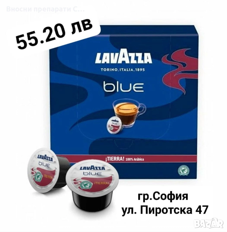 Капсули Лаваца Тиера. 100 капсули в кутия, снимка 1