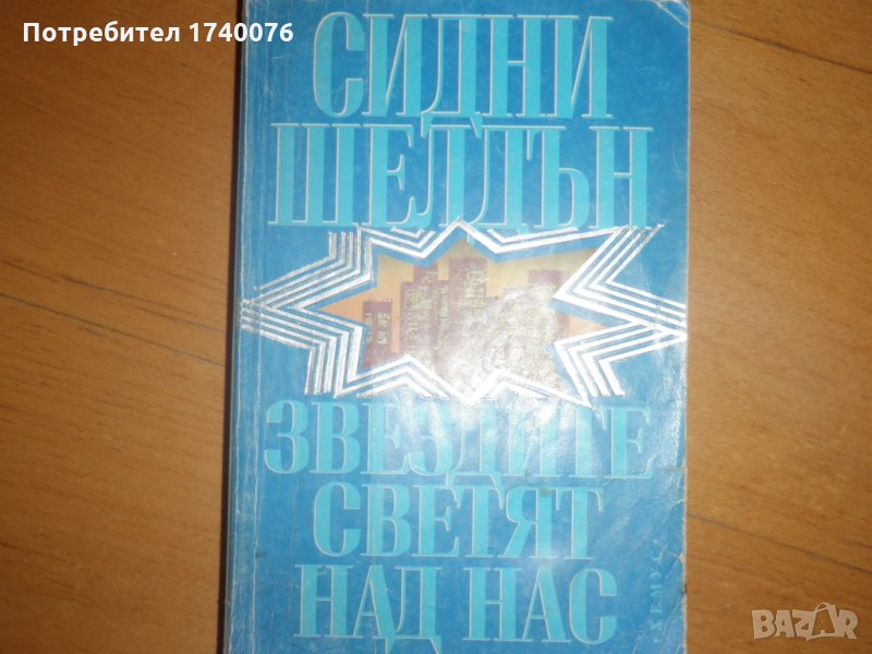 Специалист от Сицилия, снимка 1