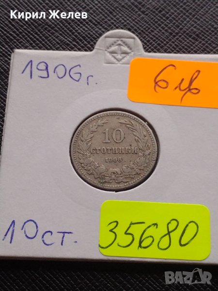 Монета 10 стотинки 1906г. Княжество България за КОЛЕКЦИОНЕРИ 35680, снимка 1