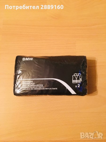 Оригинални светлоотразителни жилетки за BMW, снимка 1
