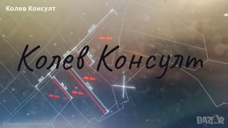 Продавам парцел в село Мезек,община Свиленград , снимка 1