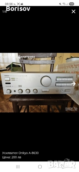 Стерео усилвател Onkyo, снимка 1