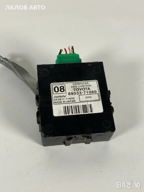 Контрол модул трансмисия Тойота Хайлукс Toyota Hilux 89533-71080, снимка 1