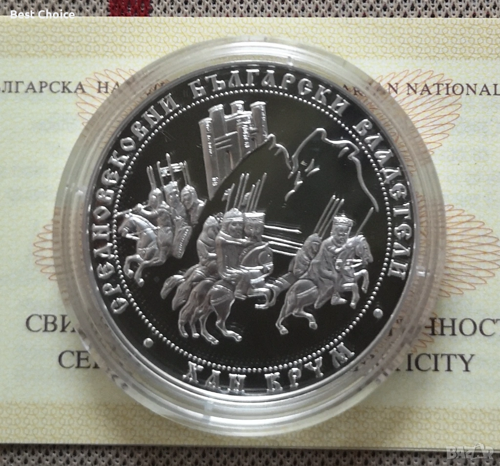 10 лева 2011 г. Хан Крум, снимка 1