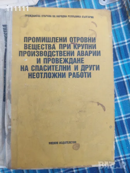 Книги , снимка 1