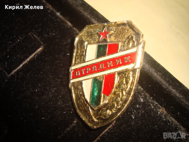 ОТРЯДНИК НРБ ВОЕННА ЕМАЙЛИРАНА БРОНЗОВА РЯДКА ЗНАЧКА 7331, снимка 1