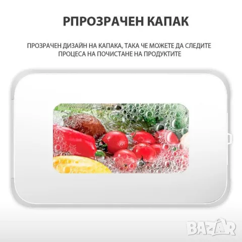 Уред за пречистване на  храна ELIXIR, снимка 17 - Други - 50259931