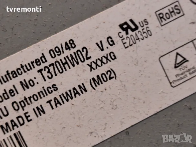 дисплей T370HW02 VG  за телевизор LG модел 37LF2510, снимка 2 - Части и Платки - 48291856
