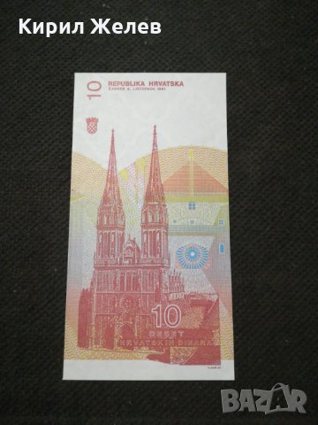 Банкнота Хърватска - 12112, снимка 3 - Нумизматика и бонистика - 28009052