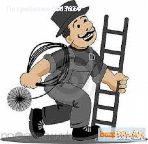 Почистване на улуци и комини - Коминочистач за Добрич и села