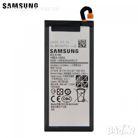 Батерия за Samsung Galaxy  А5 2017, снимка 1 - Оригинални батерии - 35202467