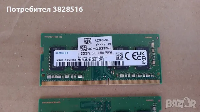 РАМ DDR4 2x4gb 3200mhz Samsung за лаптоп , снимка 2 - RAM памет - 45384245