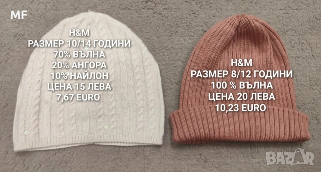 МЕРИНО ВЪЛНЕНИ ШАПКИ, ШАЛОВЕ И РЪКАВИЦИ , снимка 9 - Шапки, шалове и ръкавици - 52793647