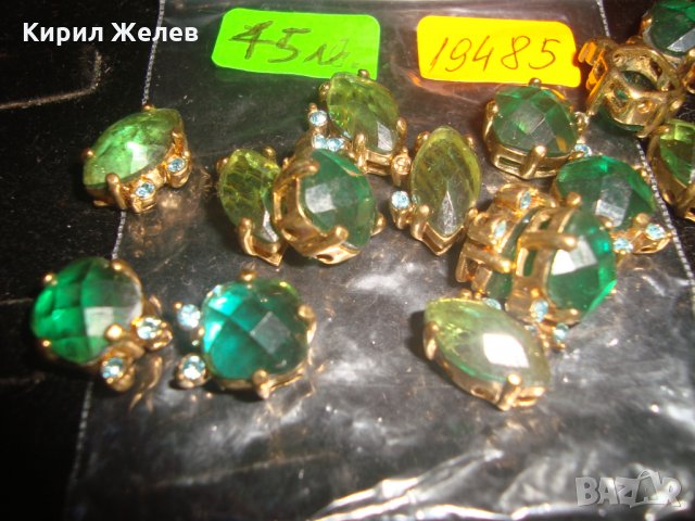 СТАР СКЪПОЦЕНЕН ГЕРДАН със ЗЕЛЕН ФАСЕТИРАН ХРИЗОЛИТ БРОНЗ ПОЗЛАТА за НАНИЗ ХЕНД-МЕЙД 19485, снимка 6 - Други - 33395669