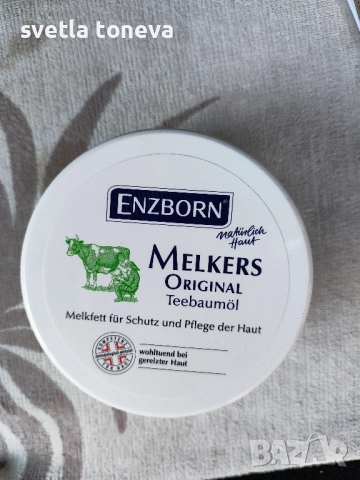 Унгвент с екстракт от чаено дърво 250мл