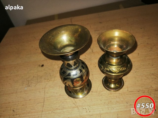 Две малки и красиви декоративни месингови вазички, #550