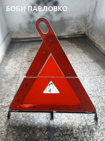 Мерцедесов триъгълник сгъваем нов