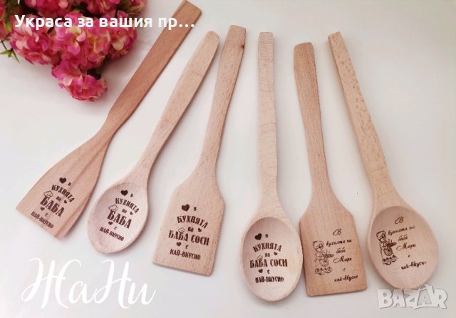 Подаръчен комплект "В кухнята на баба е най-вкусно" лъжица и шпатула, снимка 5 - Подаръци за жени - 43845057