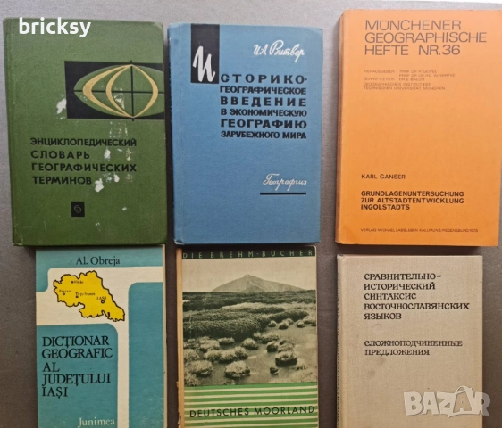 5 броя книги за 10 лв, снимка 12 - Художествена литература - 47392352
