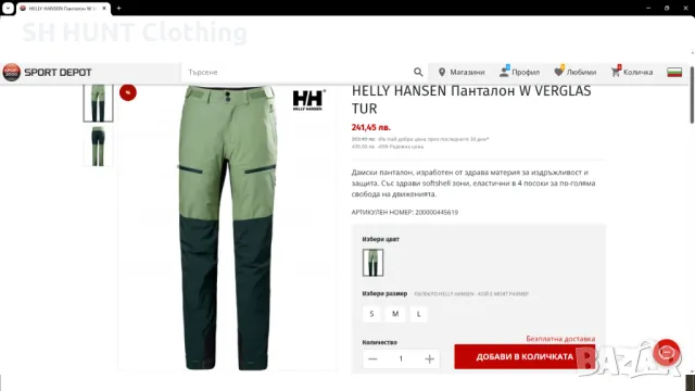 HELLY HANSEN 63022 RECCO Stretch Trouser размер M панталон - 1059, снимка 2 - Панталони - 49534868