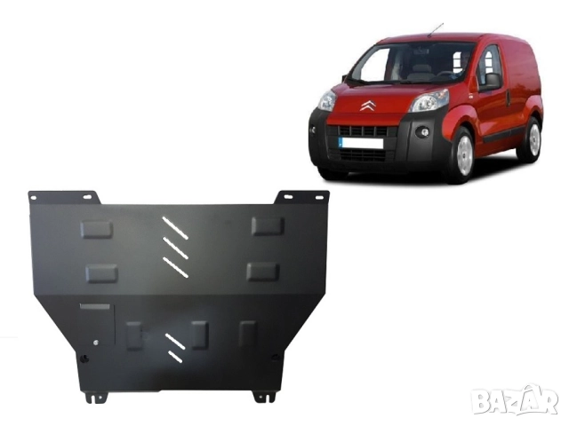 Метална кора под двигател и скоростна кутия Citroen Nemo 2008г – 2016г