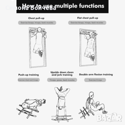 door trainer  Регулируема щанга за набирания, тренажор за набирания до 200 килограма !!!, снимка 6 - Фитнес уреди - 52807277