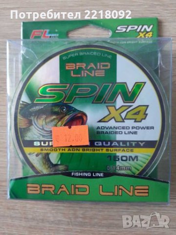 Продавам плетено влакно FL, снимка 3 - Такъми - 28096927