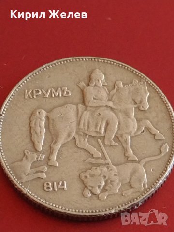 Стара монета 5 лева 1930г. България Хан Крум перфектно състояние за КОЛЕКЦИОНЕРИ 43060, снимка 8 - Нумизматика и бонистика - 43879769
