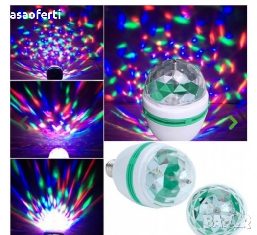 Диско крушка - многоцветна въртяща се