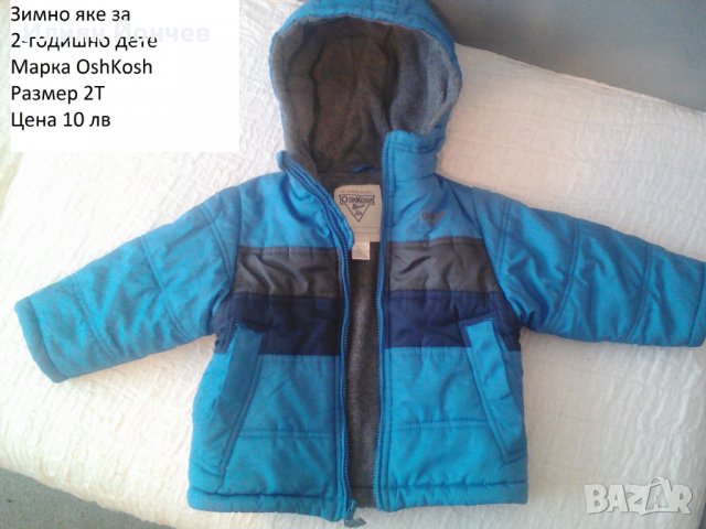 Зимно детско яке, снимка 6 - Детски якета и елеци - 27052270