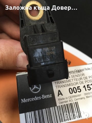 Датчик колянов вал и разпределителен вал мерцедес 320 cdi mercedes om ...