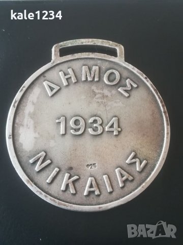 Медал 1934г. Сребро. Възпоменателен. Маркировка 925. За заслуга. Гърция. Vintage. , снимка 2 - Антикварни и старинни предмети - 38049940