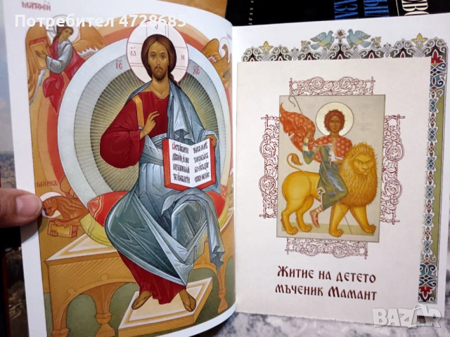 Евангелие в преразказ за деца, Библия за деца, Нов завет, Псалми, снимка 2 - Специализирана литература - 53421217