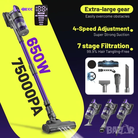 Безжична Вертикална Прахосмукачка - Yanhama H5 650W 75000Pa, 4-в-1 с 70 Мин Работа, LED!