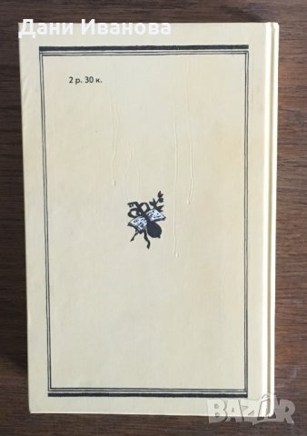 ПАГАНИНИ - Мария Тибольди-Кьеза - на руски език, снимка 2 - Художествена литература - 28519816