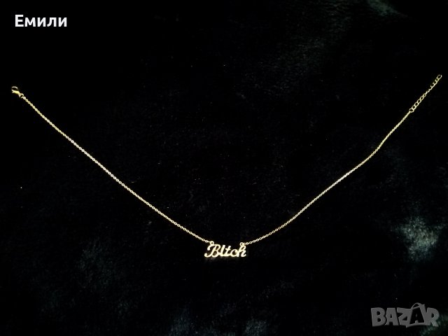 Колие с надпис "Bitch" в златист цвят , снимка 4 - Колиета, медальони, синджири - 36990410